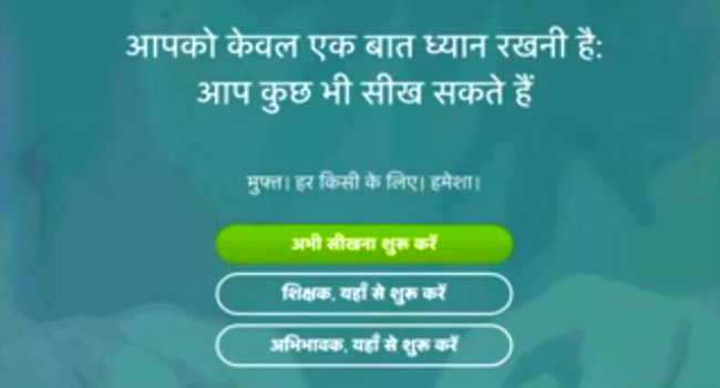 Khan Academy Launched in Hindi Version