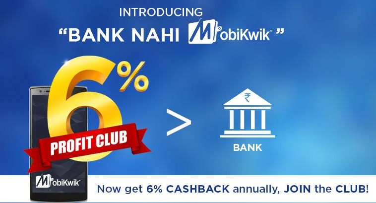 Mobikwik Offers 6% Annual Interest Rate on 5000/month Balance in Wallet