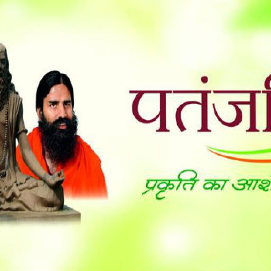 patanjali group