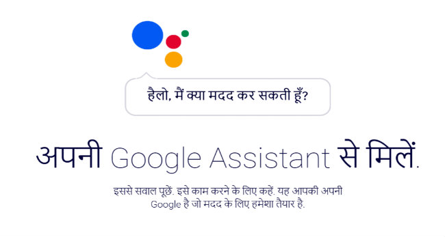 Google Assistant Now Available in Hindi