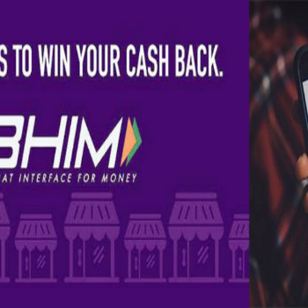 BHIM-App-to-Offer-Attractive-Cashbacks