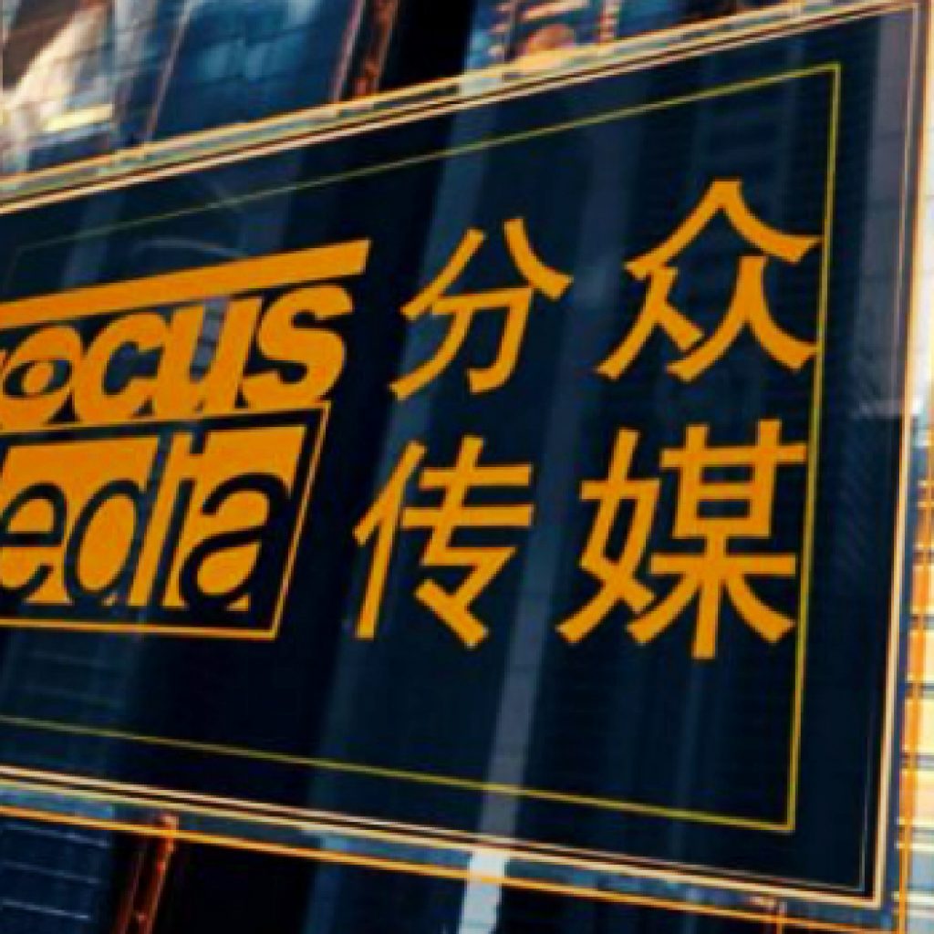 China's Alibaba to Acquire Stake in Focus Media