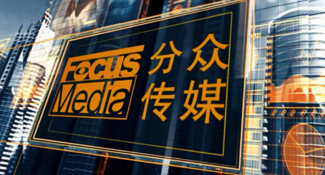 China’s E-commerce Major Alibaba to Acquire Stake in Focus Media